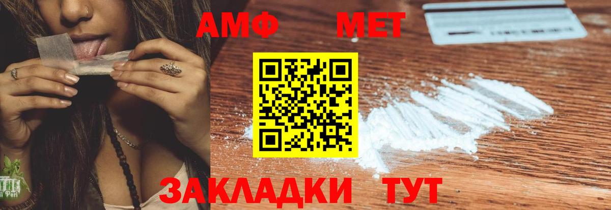 АМФ 98% Лянтор