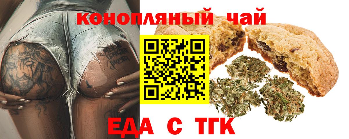 Лянтор  Canna-Cookies конопля  Вход с VPN 