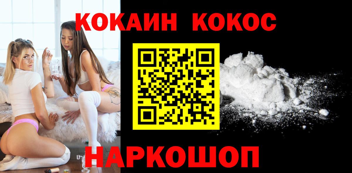 КОКАИН Fish Scale Лянтор