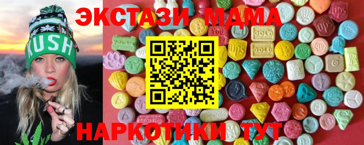 Лянтор  Ecstasy  Экстази диски  Вход с VPN  hydra маркетплейс  Ecstasy MDMA 