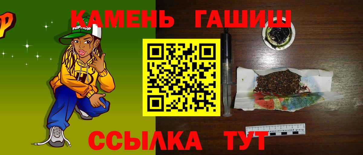 Лянтор  ГАШ гашик  Вход с VPN  Гашиш хэш 
