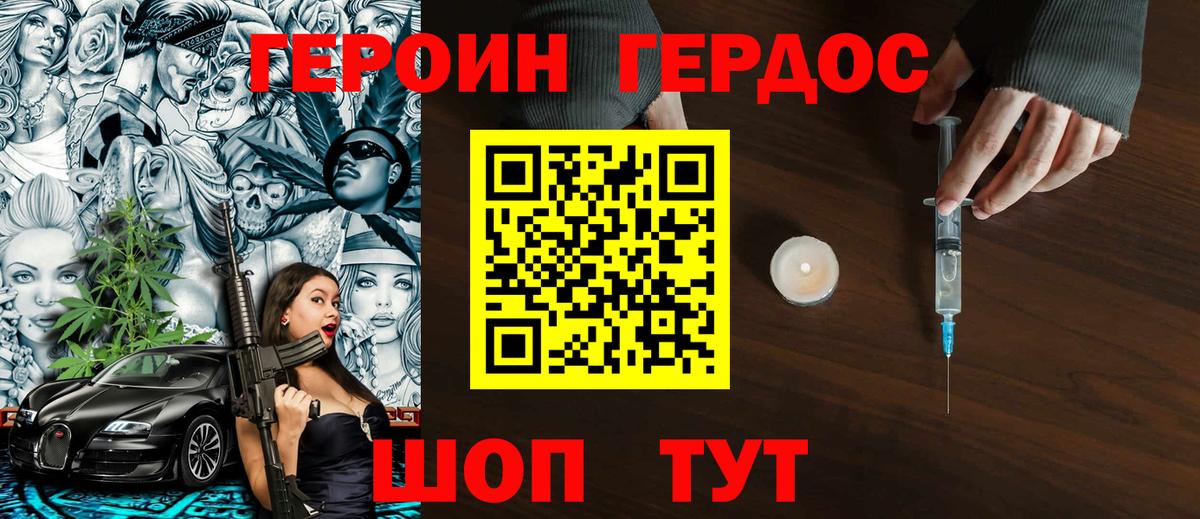 Лянтор  ГЕРОИН Heroin  Героин  Вход с VPN 