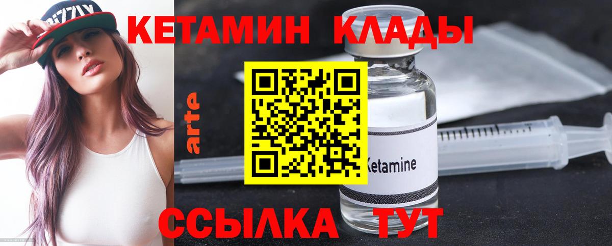 Лянтор  Кетамин VHQ  KRAKEN зеркало  Вход с VPN 
