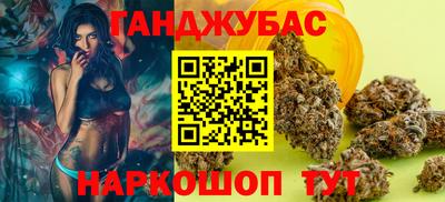 каннабис Гусев