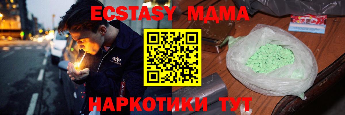 MDMA crystal  МДМА кристаллы  МДМА  Вход с VPN  Лянтор 