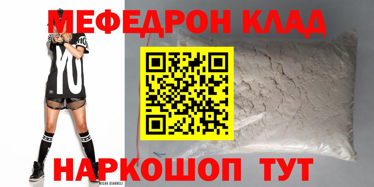 Меф  Лянтор