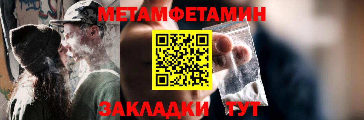 Лянтор  Первитин пудра  Вход с VPN 