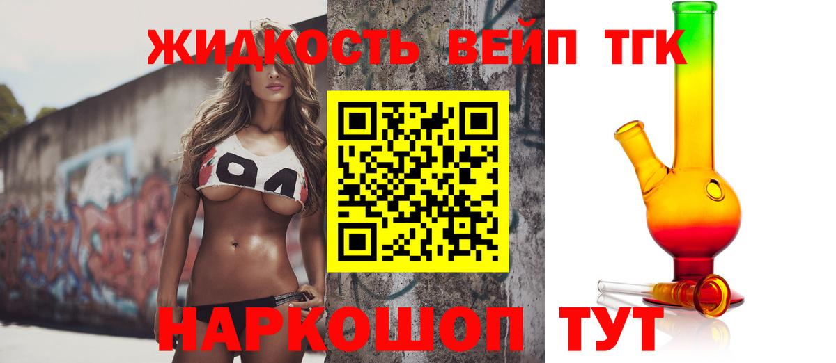 Дистиллят ТГК вейп с тгк Лянтор