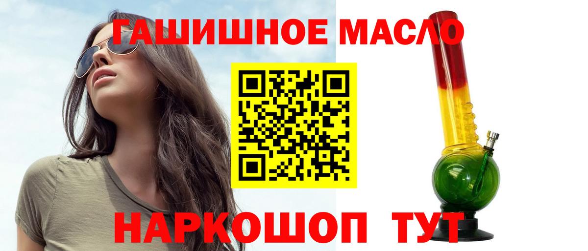 Лянтор  ТГК Wax  Вход с VPN  Дистиллят ТГК жижа 