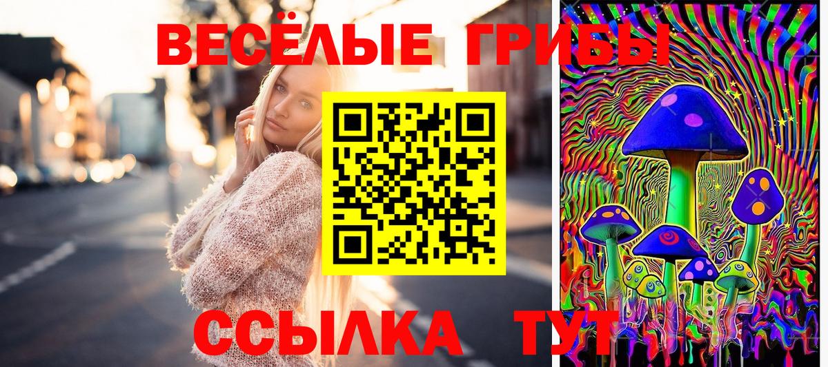 Псилоцибиновые грибы мухоморы  Вход с VPN  купить  цена  Псилоцибиновые грибы MAGIC MUSHROOMS  Лянтор 